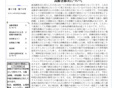 1408PUBのサムネイル